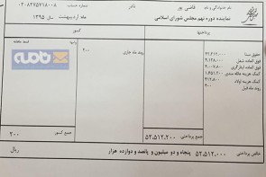 فیش حقوقی نادر قاضی پور فیش حقوقی نادر قاضی پور