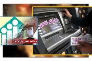 هشدار بانکها به یارانه بگیران هشدار بانکها به یارانه بگیران