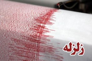 زمین لرزه بدون خسارت در سردشت زمین لرزه بدون خسارت در سردشت