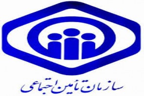 خبرهای خوب تامین اجتماعی برای مردم خبرهای خوب تامین اجتماعی برای مردم
