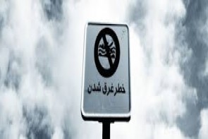 2 نفر پشت سد باراندوز غرق شدند 2 نفر پشت سد باراندوز غرق شدند