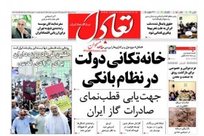 نیم صفحه اول روزنامههای امروز +عکس نیم صفحه اول روزنامههای امروز +عکس