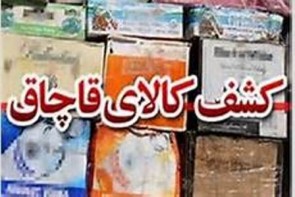 توقیف 1800 فشنگ قاچاق در هنگ مرزی سلماس توقیف 1800 فشنگ قاچاق در هنگ مرزی سلماس