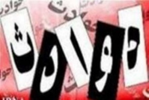 کودک 2 ساله کرجی در آسانسور غیر استاندارد جان باخت کودک 2 ساله کرجی در آسانسور غیر استاندارد جان باخت