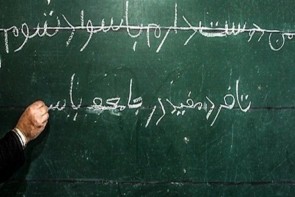 ترویج فرهنگ سوادآموزی قدمی برای پیشرفت آذربایجان غربی ترویج فرهنگ سوادآموزی قدمی برای پیشرفت آذربایجان غربی