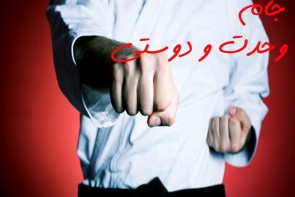جام وحدت ودوستی در ارومیه برگزار میشود جام وحدت ودوستی در ارومیه برگزار میشود