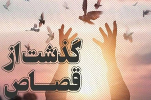 محکوم به قصاص سردشتی پس از ۹ سال بخشیده شد محکوم به قصاص سردشتی پس از ۹ سال بخشیده شد