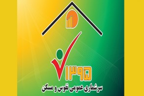 اهدای اینترنت رایگان به شرکتکنندگان در سرشماری اینترنتی اهدای اینترنت رایگان به شرکتکنندگان در سرشماری اینترنتی