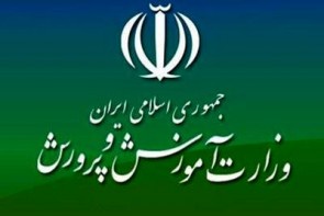 آخرین فرصت نامنویسی آزمون استخدامی آموزش و پرورش +لینک ثبتنام آخرین فرصت نامنویسی آزمون استخدامی آموزش و پرورش +لینک ثبتنام