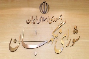 آخرین آرایش انتخابات ریاست جمهوری / چشم ها خیره به تصمیمات شورای نگهبان آخرین آرایش انتخابات ریاست جمهوری / چشم ها خیره به تصمیمات شورای نگهبان