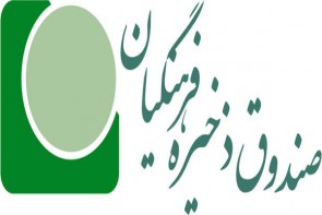 واریز سهم الشرکه به حساب «فرهنگیان بازنشسته در شهریور ماه» واریز سهم الشرکه به حساب «فرهنگیان بازنشسته در شهریور ماه»