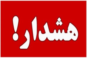آگهی و تبلیغ فروش سوالات امتحان نهایی، فریبی بیش نیست آگهی و تبلیغ فروش سوالات امتحان نهایی، فریبی بیش نیست