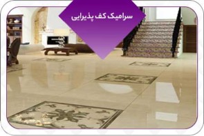 بی سابقه ترین جشنواره فروش کاشی