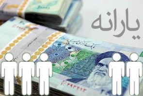 حداکثر ۳۰ میلیون نفر باید یارانه نقدی در کشور دریافت کنند حداکثر ۳۰ میلیون نفر باید یارانه نقدی در کشور دریافت کنند