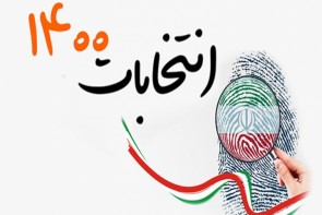 ترفندهای عجیب تبلیغاتی از سوی کاندیداهای شورای شهر ترفندهای عجیب تبلیغاتی از سوی کاندیداهای شورای شهر
