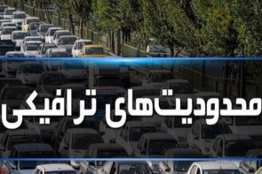 اجرای طرح ترافیکی همزمان با روز عیدفطر در اروميه