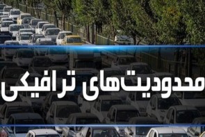 اجرای طرح ترافیکی همزمان با روز عیدفطر در اروميه اجرای طرح ترافیکی همزمان با روز عیدفطر در اروميه