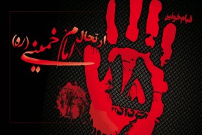 فهم تاریخ سبب استقلال کشور می شود فهم تاریخ سبب استقلال کشور می شود