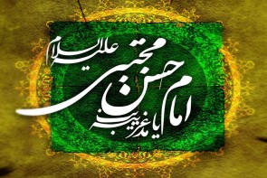 امام حسن مجتبی (ع) صادق ترین و راستگو ترین شخص زمان خود بودند امام حسن مجتبی (ع) صادق ترین و راستگو ترین شخص زمان خود بودند
