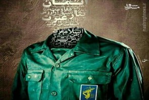 فوری / عملیات سپاه برای انتقام خون شهید حججی آغاز شد فوری / عملیات سپاه برای انتقام خون شهید حججی آغاز شد