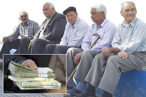 حقوق بازنشستگان در آستانه افزایش قرار گرفت حقوق بازنشستگان در آستانه افزایش قرار گرفت