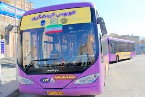 اتوبوس های گردشگری از اول مرداد تا پایان شهریور فعال می باشند اتوبوس های گردشگری از اول مرداد تا پایان شهریور فعال می باشند