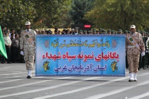 برنامه مراسم هفته دفاع مقدس سپاه شهداء برنامه مراسم هفته دفاع مقدس سپاه شهداء