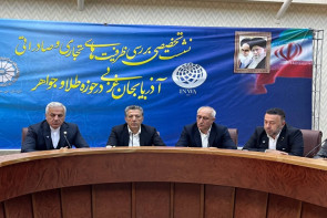 نمایشگاه بینالمللی طلا و جواهر ارومیه؛ گام بلند آذربایجانغربی برای ورود به بازارهای جهانی نمایشگاه بینالمللی طلا و جواهر ارومیه؛ گام بلند آذربایجانغربی برای ورود به بازارهای جهانی