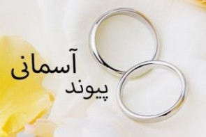کمک هزینه ازدواج برای زوج های تحت حمایت کمیته امداد اعطا شد کمک هزینه ازدواج برای زوج های تحت حمایت کمیته امداد اعطا شد