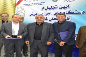 برای دومین سال متوالی رتبه اول دستگاه های اجرایی استان را کسب کردیم برای دومین سال متوالی رتبه اول دستگاه های اجرایی استان را کسب کردیم