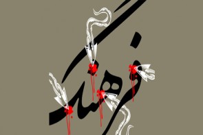 فاجعه ای عظیم به نام تهاجم فرهنگی فاجعه ای عظیم به نام تهاجم فرهنگی