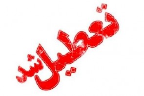 عدم توجه مسئولان به بلاتکلیفی 500 نفر نیروی کار/طلب 36 میلیارد تومانی شرکت دستکش حریر ارومیه از دانشگاههای علوم پزشکی عدم توجه مسئولان به بلاتکلیفی 500 نفر نیروی کار/طلب 36 میلیارد تومانی شرکت دستکش حریر ارومیه از دانشگاههای علوم پزشکی
