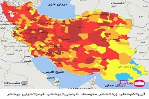 جدیدترین وضعیت رنگ بندی کرونایی کشور جدیدترین وضعیت رنگ بندی کرونایی کشور