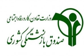 بازنشستههایی که ۲۰میلیون "مستمری نجومی" میگیرند + جزئیات بازنشستههایی که ۲۰میلیون "مستمری نجومی" میگیرند + جزئیات