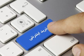 نارضایتی مردم از قیمتهای سلیقهای در سایتهای معروف خرید و فروش اینترنتی نارضایتی مردم از قیمتهای سلیقهای در سایتهای معروف خرید و فروش اینترنتی