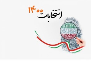 بیش از 12 هزار نفر نامزد انتخابات شوراهای اسلامی شهر و روستا در استان شدند بیش از 12 هزار نفر نامزد انتخابات شوراهای اسلامی شهر و روستا در استان شدند
