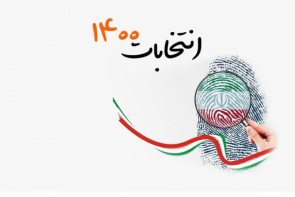 بیش از 12 هزار نفر نامزد انتخابات شوراهای اسلامی شهر و روستا در استان شدند