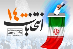 رای‌گیری در روز جمعه با دستور وزیر کشور آغاز می‌شود