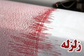 زلزله ای به قدرت 4.4 ریشتر سردشت را لرزاند زلزله ای به قدرت 4.4 ریشتر سردشت را لرزاند