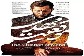 موقعیت مهدی؛ ظرفیت پایانناپذیر سینمای دفاع مقدس را برای خلق آثار هنری نمایان کرد موقعیت مهدی؛ ظرفیت پایانناپذیر سینمای دفاع مقدس را برای خلق آثار هنری نمایان کرد