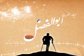 زخم تنت ستاره دنباله داری است یادآور نادیده های آسمان کربلاست زخم تنت ستاره دنباله داری است یادآور نادیده های آسمان کربلاست
