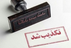 تکذیب شایعه گرانی نان در ارومیه تکذیب شایعه گرانی نان در ارومیه