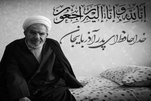 حجتالاسلام والمسلمین حسنی امام جمعه سابق ارومیه دار فانی را وداع گفت حجتالاسلام والمسلمین حسنی امام جمعه سابق ارومیه دار فانی را وداع گفت