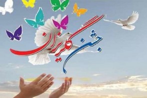 جشن گلریزان جشن همت، غیرت و جوانمردی است جشن گلریزان جشن همت، غیرت و جوانمردی است