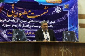 پوشش 38درصدی تامین اجتماعی در آذربایجانغربی/یک هزار و 570 مرکز در استان طرف قرارداد سازمان تامین اجتماعی است پوشش 38درصدی تامین اجتماعی در آذربایجانغربی