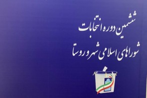 شفافیت و تحقق وعدهها؛ انتظار مردم از نامزدهای انتخاباتی شفافیت و تحقق وعدهها؛ انتظار مردم از نامزدهای انتخاباتی