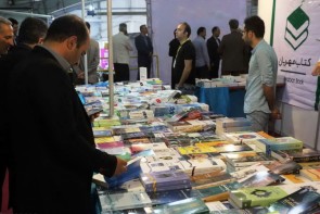 برگزاری نمایشگاه یار مهربان در انتظار تحقق وعدهها برگزاری نمایشگاه یار مهربان در انتظار تحقق وعدهها