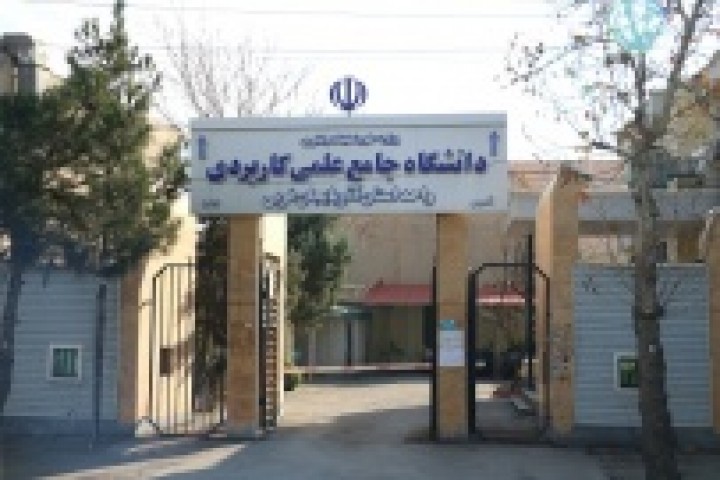 برگزاری امتحانات حضوری در دانشگاه علم کاربردی برگزاری امتحانات حضوری در دانشگاه علم کاربردی