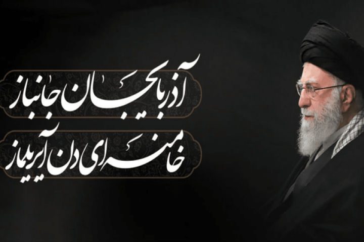 راهپیمایی جاماندگان بدرقه قائد شهید امت در ارومیه